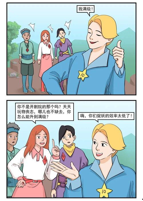 搞笑动漫国产捉妖师视频