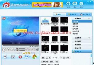 国产特效视频软件,揭秘特效制作背后的秘密