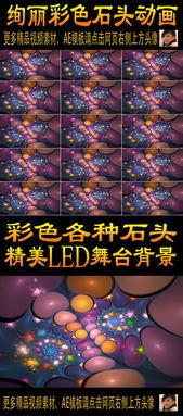 国产石头动画视频,匠心独运，魅力无限  第3张