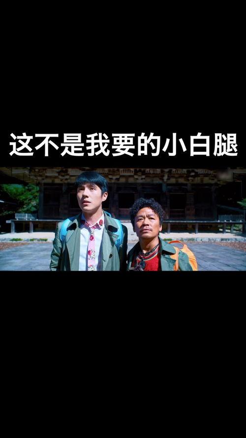国产和小白的搞笑视频,小白演绎搞笑巅峰  第2张