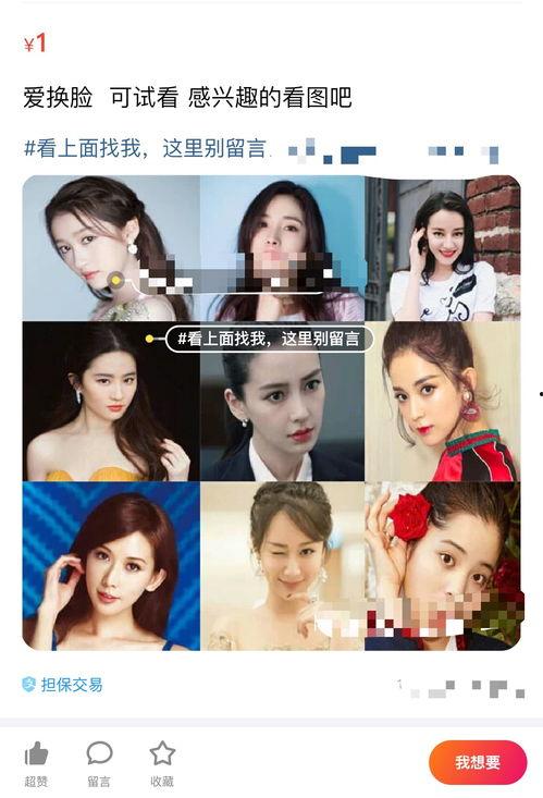 换脸国产明星视频在线,在线体验颠覆性视频生成之旅  第1张